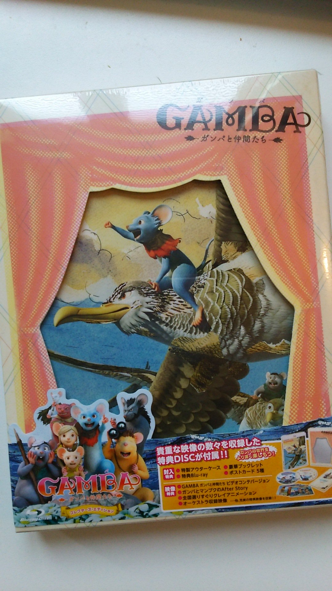 映画 Gamba ガンバと仲間たち 公式サイト