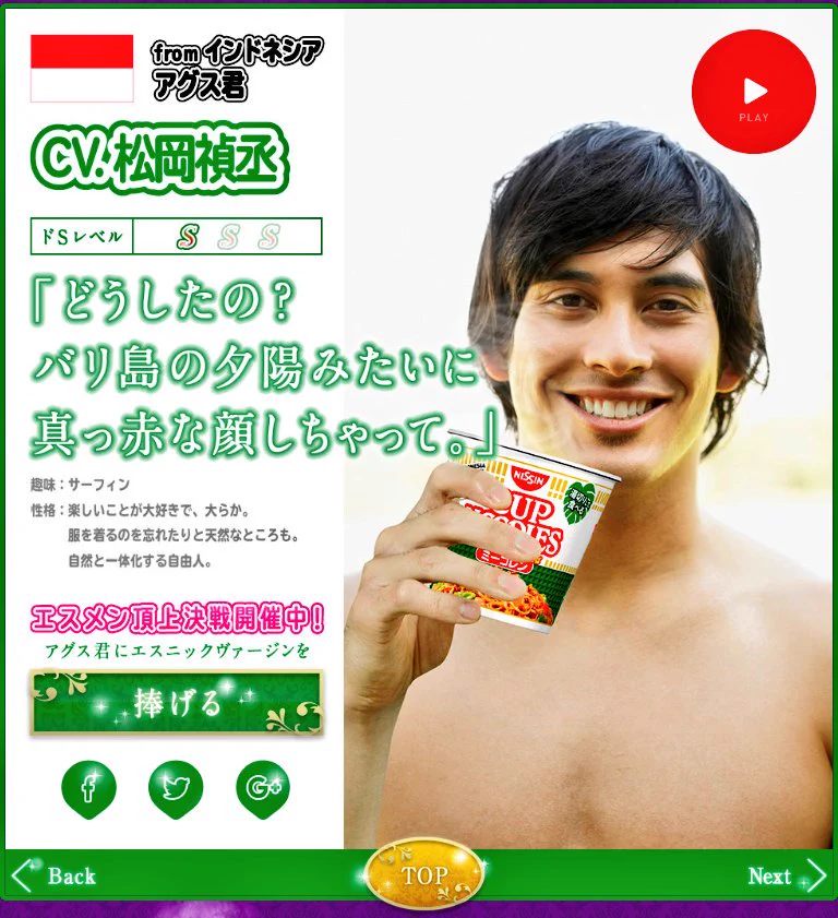 日清よ・・一体何があったｗｗｗ「ドSニックパラダイス」とかいう意味不明なキャンペーンに草生えたｗｗｗ