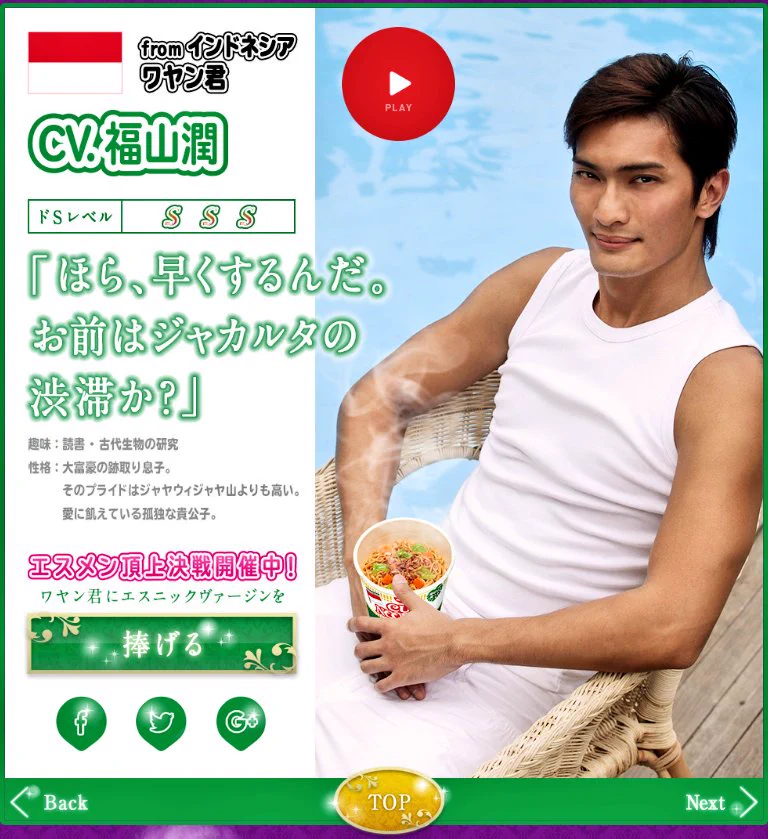 日清よ・・一体何があったｗｗｗ「ドSニックパラダイス」とかいう意味不明なキャンペーンに草生えたｗｗｗ