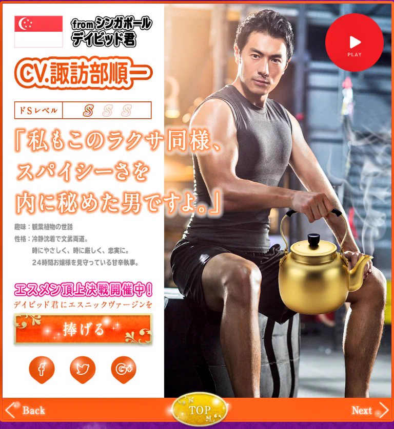 日清よ・・一体何があったｗｗｗ「ドSニックパラダイス」とかいう意味不明なキャンペーンに草生えたｗｗｗ