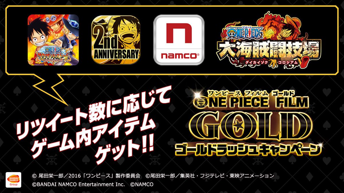 One Piece トレジャークルーズ 映画 One Piece Film Gold 公開記念 5 555rt達成で虹の宝石10個 竜宮カメ姫セットをゲット 該当ツイート T Co Lmybgpkvtz をrtしよう トレクル ゴールドラッシュcp