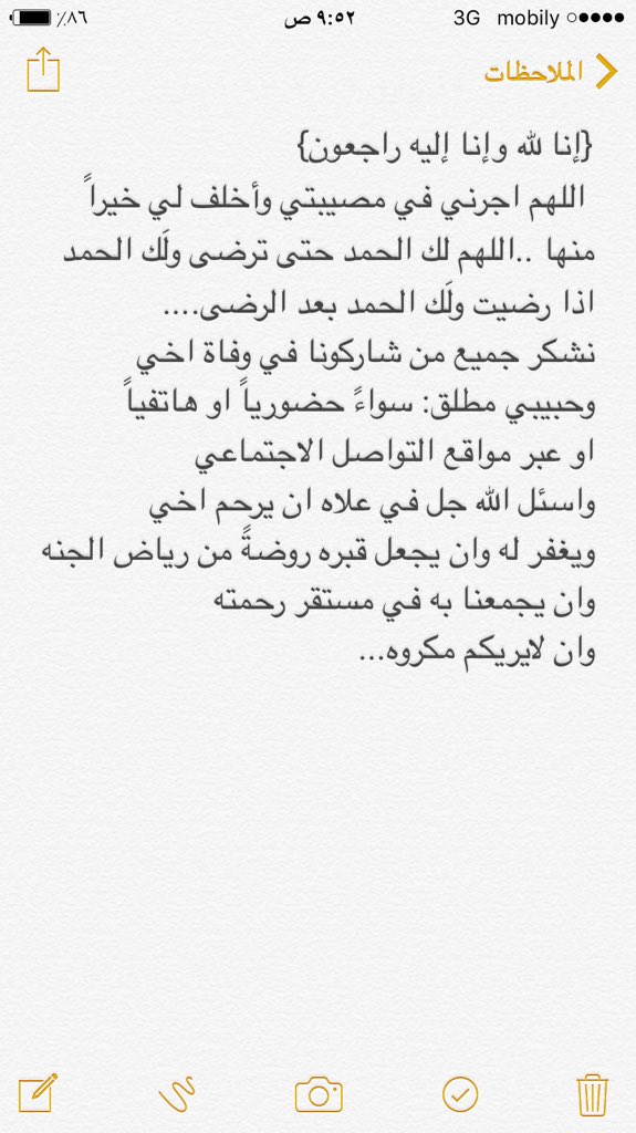 ماجد الناقول✨ابومشعل ✨ tweet media