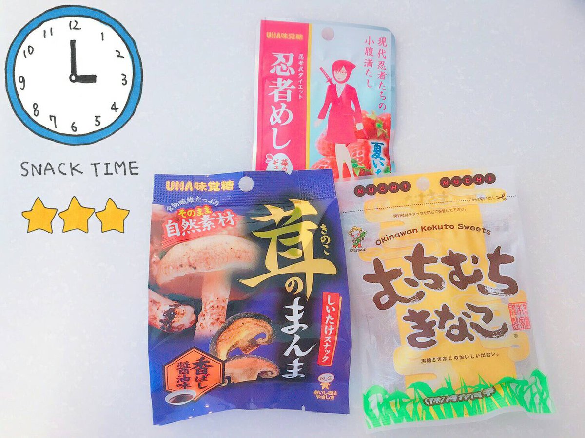 アニメのお供のお菓子どれにしようかな アニメのお供のお菓子どれにしようかな