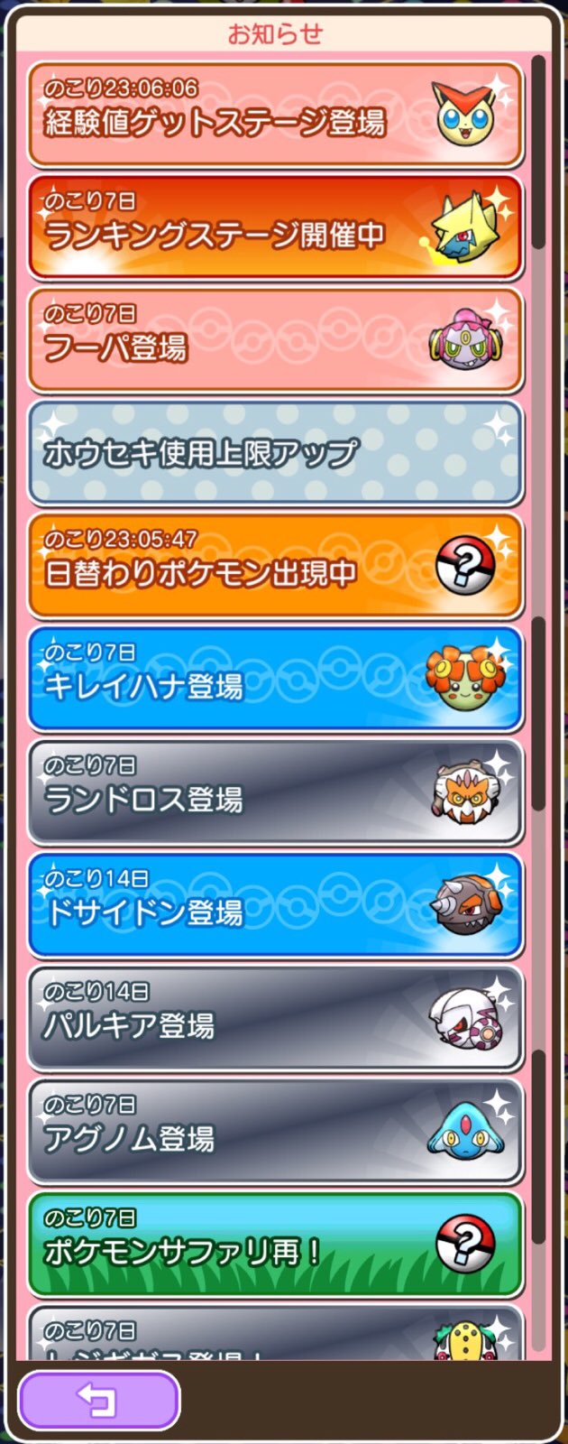 تويتر にかいち على تويتر 今週のポケとる はメガライボルトのランキングステージ開催に エルフーン必須のドサイドンの初登場 キレイハナとパルキアの再登場にパチリスとかの日替わりポケモンか ポケとる T Co Tt2nmoph1y