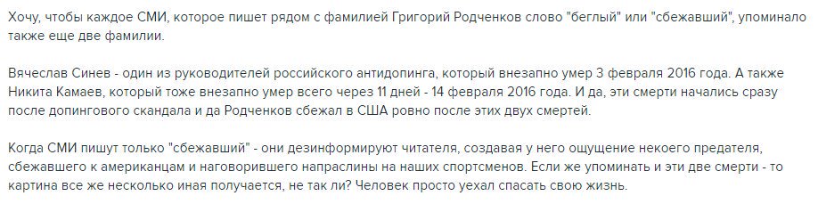 Минспорта РФ под руководством ФСБ с 2012 по 2015 год сфальсифицировало 643 положительные допинг-пробы на различных соревнованиях, - расследование WADA - Цензор.НЕТ 891