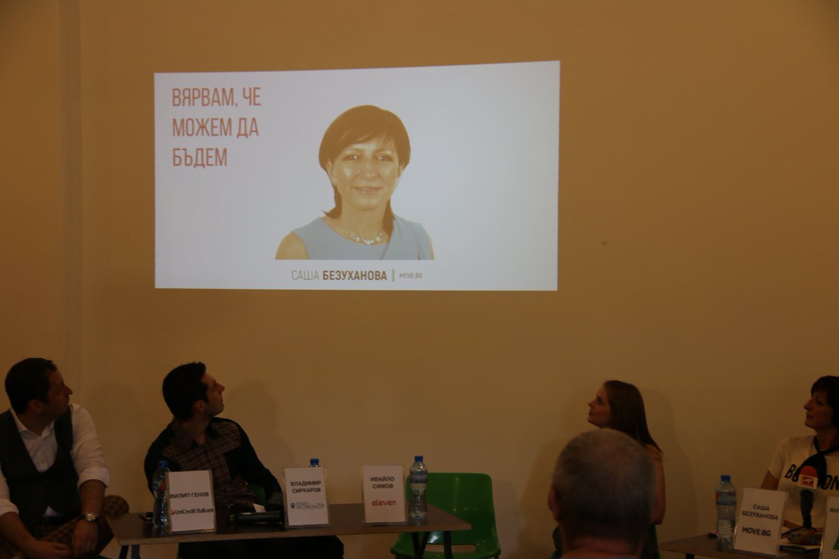 MOVEBG's tweet image. &quot;Вярвам, че можем да бъдем един от дигиталните центрове на Европа&quot;, Саша Безуханова