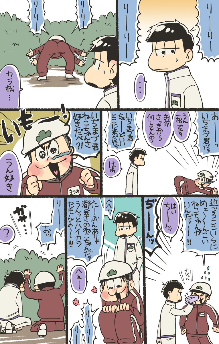 仲良しな白芋とねこちゃん 