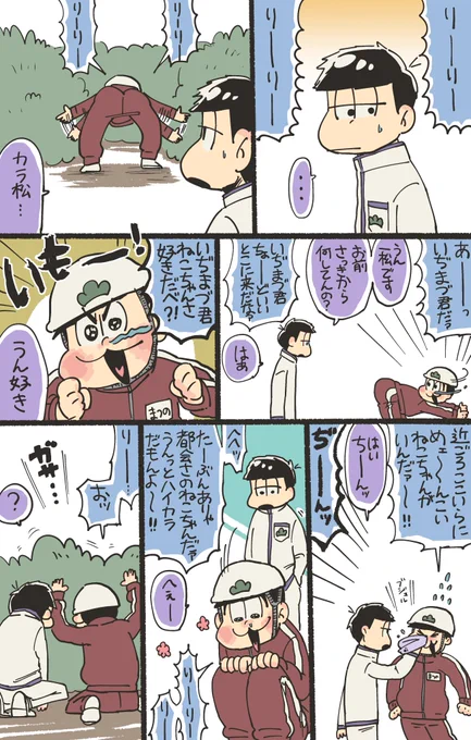 仲良しな白芋とねこちゃん 