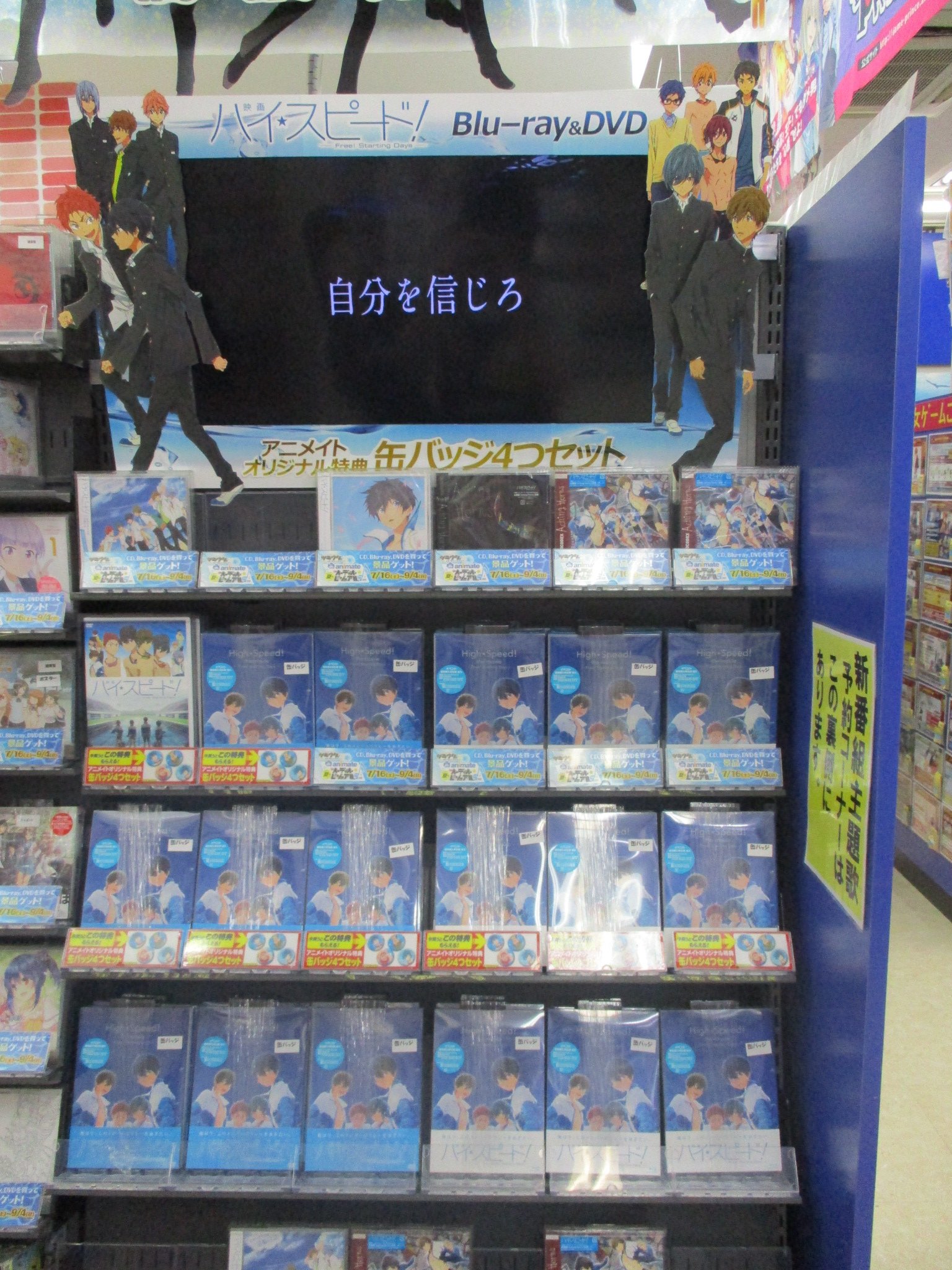 تويتر アニメイト名古屋 على تويتر ビジュアル入荷情報 映画 ハイ スピード Free Starting Days 初回限定版が本日入荷ナゴ 商品にはスペシャルイベントチケット優先購入申込券が封入 アニメイト特典は 缶バッジ4つセット ナゴ ハイスピ T