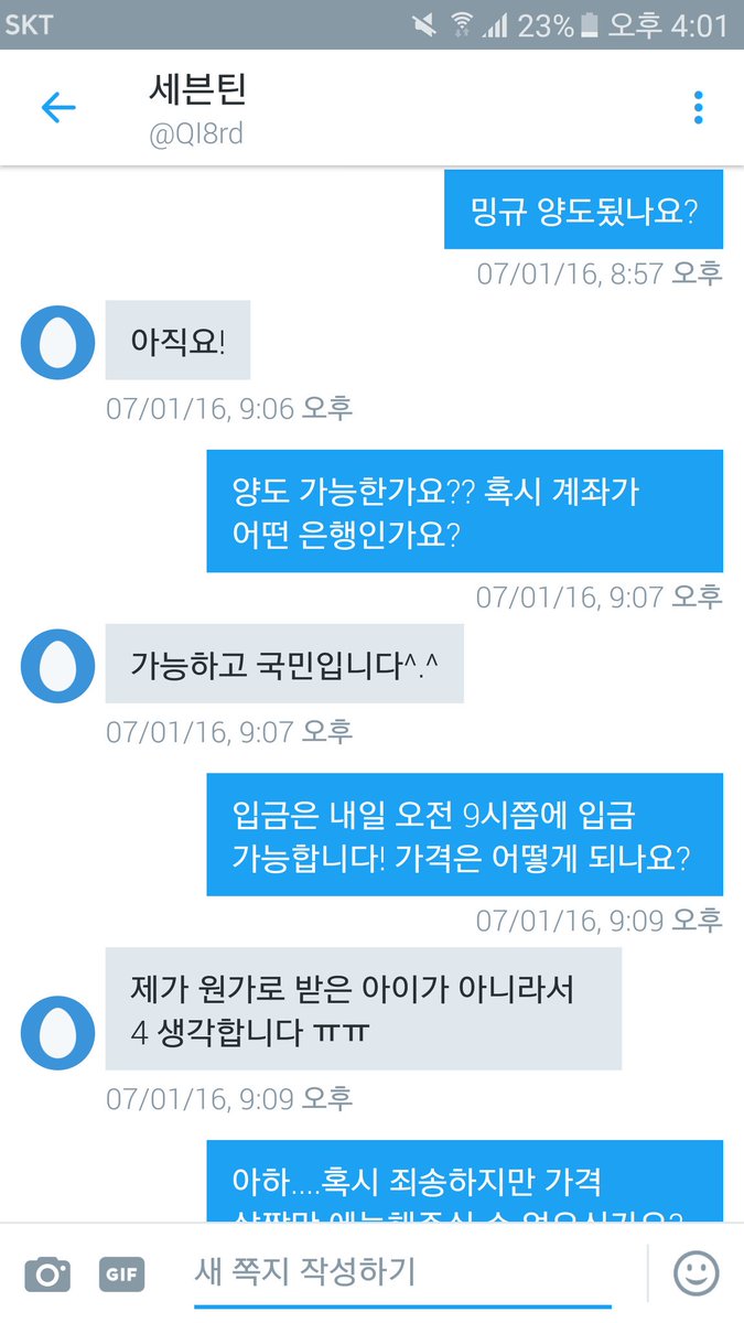 _MINGGYU's tweet photo. @_MINGGYU 
/밍규 플미 제보/

밍규는 프리미엄 붙이기 위해서 태어난 인형이 아니랍니다. 밍규를 원하시는 분들께 원가양도 부탁드립니다.

이 후 모든 플미제보는 트윗 타래로 메인고정합니다. https://t.co/TvbWNoroZI