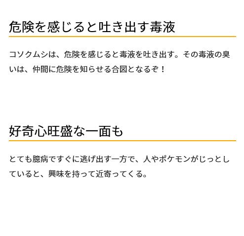 ট ইট র ポケモンメモ 新ポケモン コソクムシ 新特性 にげごし でhpが半分になると逃げたり交代したりする とりあえず食べてみる ট ইট র ポケモンメモ 新ポケモン コソクムシ 新特性 にげごし でhpが半分になると逃げたり交代したりする とりあえず食べてみる