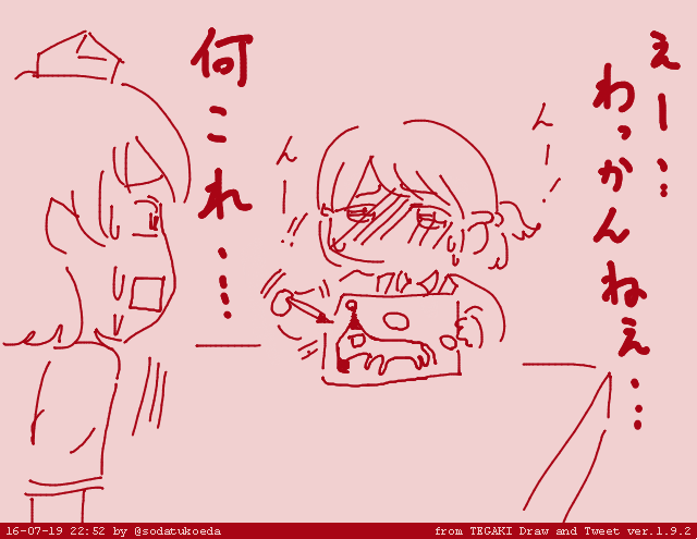 サグメ様に「好きな動物を描いてください」ってフリップを渡したら画伯であることが判明した図 #tegaki_dt 