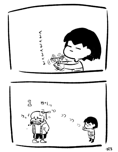 かよわいンズ ～竹とんぼ～ 