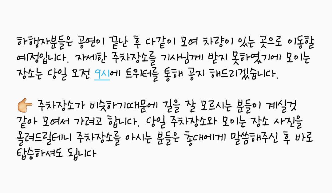busancardaejur's tweet photo. <편도 하행자 공지> https://t.co/GPjJvh9OsW