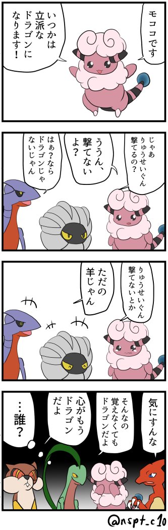 デンリュウのtwitterイラスト検索結果 古い順 デンリュウのtwitterイラスト検索結果 古い順