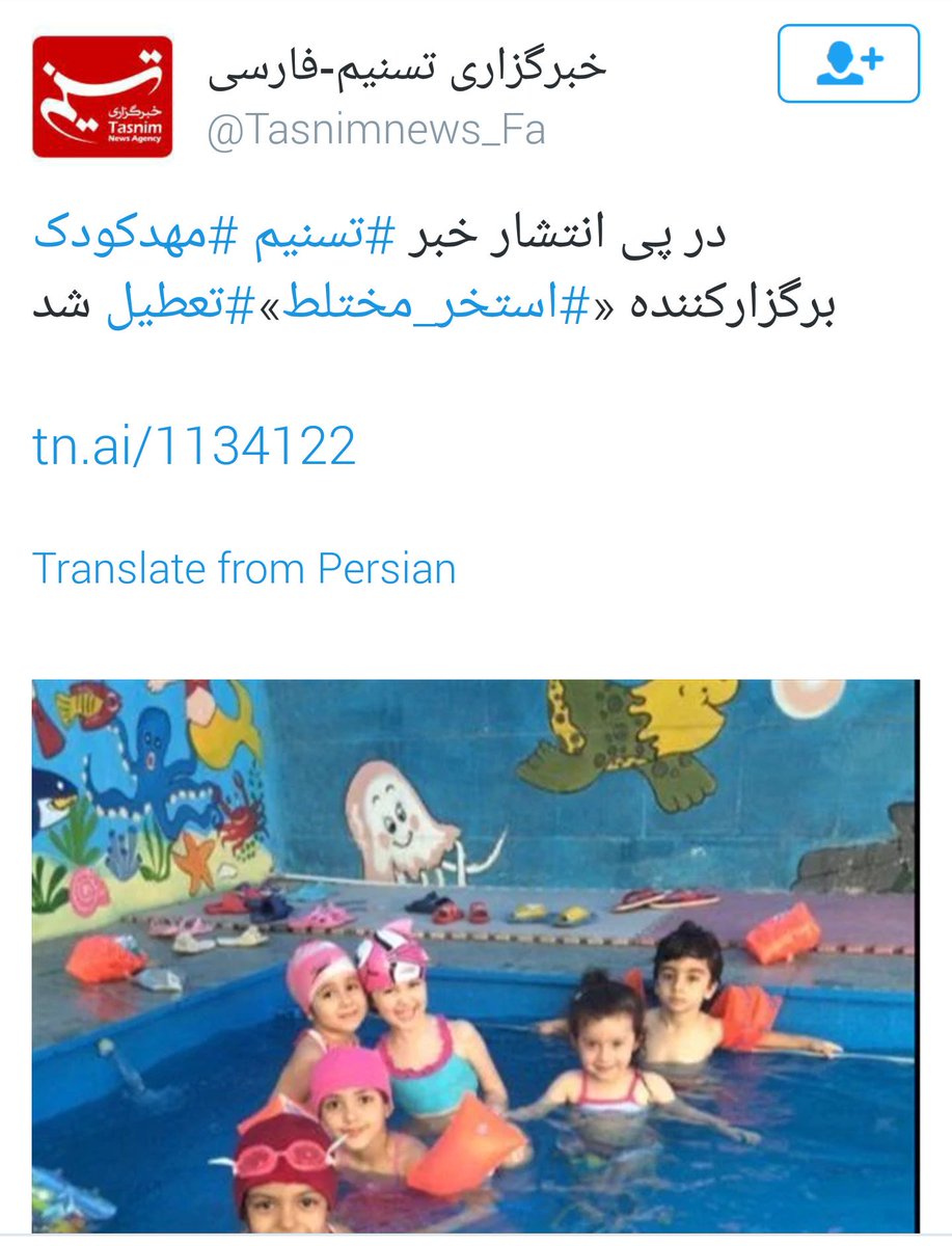 lhomme_dargile's tweet photo. #Report this shit
#ChildAbuse #privacyabuse 
@Tasnimnews_Fa @twitter #reportit https://t.co/FwRNffdvde