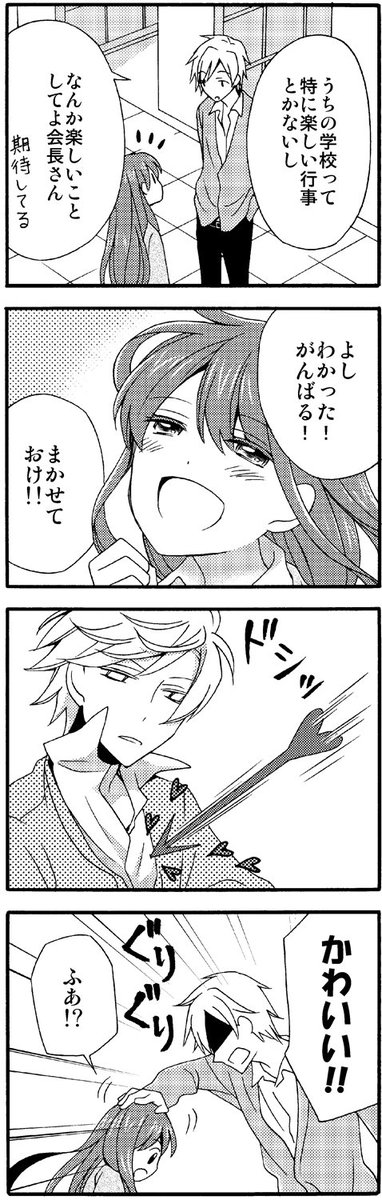 @namaste310 １話続き 