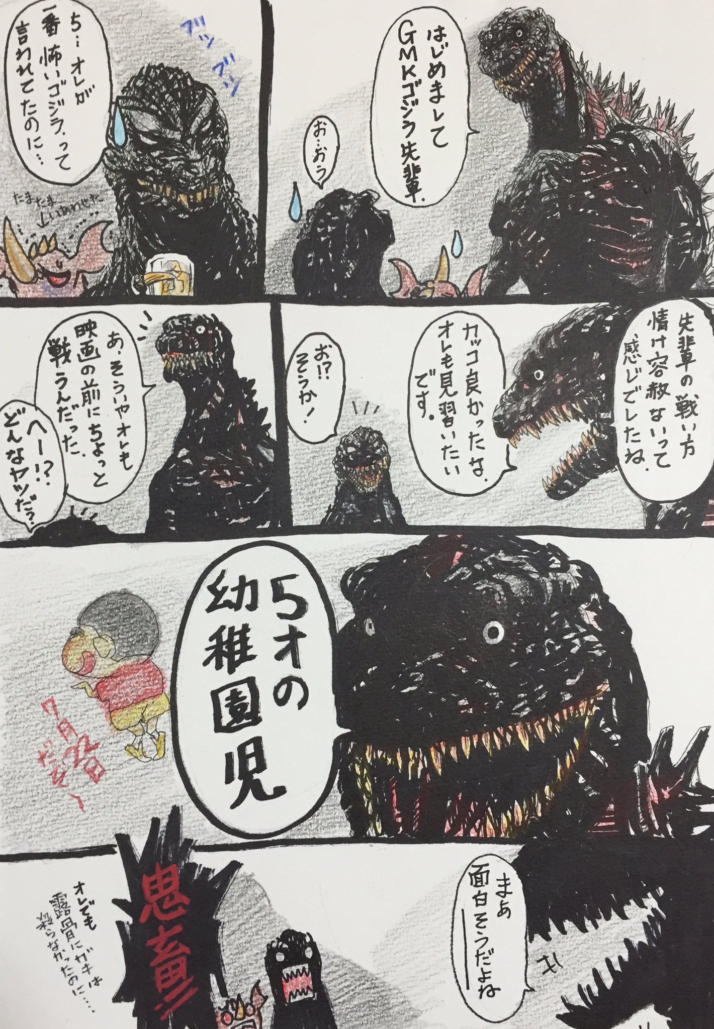 ｇ ｎ ａ シン ゴジラとgmkゴジラ 予告編第2弾 公開されましたね カッコ良かったよ T Co Tprqq6hs3q Twitter