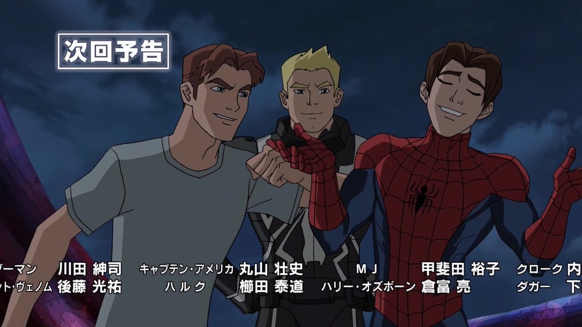 ট ইট র 嘲笑のひよこ すすき ピーターとハリーとフラッシュの３人が正体を明かして仲良くしてるシーンを見ると何だか感無量ー アルティメットスパイダーマン シニスターシックス スパイダーマン Spiderman Tvtokyo