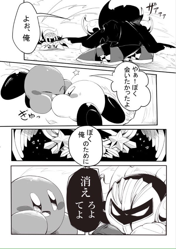 去年のちょうど今頃描いた漫画だけど、この続き読みたい 