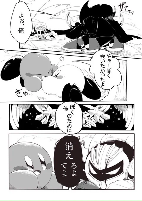 去年のちょうど今頃描いた漫画だけど、この続き読みたい 