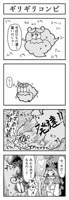 投稿しました。
pixiv 東方よンコマ_93 #pixiv https://t.co/DxUBuxZMZK
ニコ静画 東方よンコマ_65 #nicoseiga https://t.co/4tKEYXv4j2
#東方 #東方4コマ 
