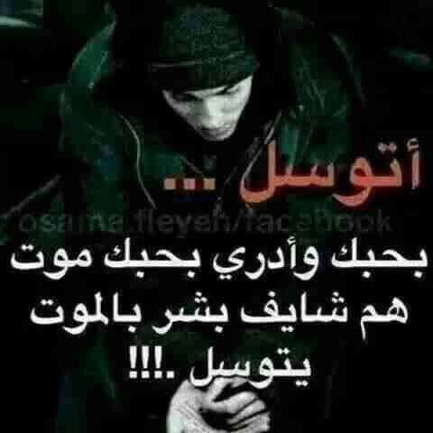 اني اتوسل ويه الموووت