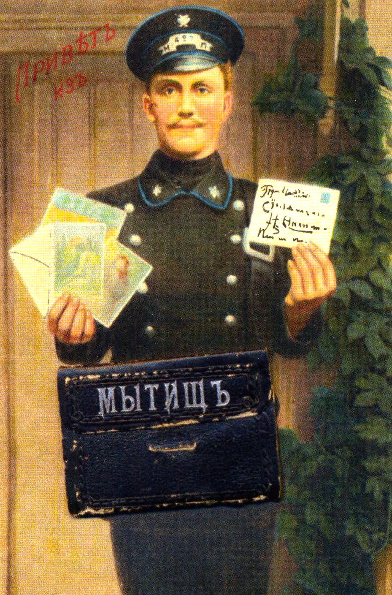 Почтальон женщина. Почтальон. Почтальон в первый день. Почтальон женщина. Профессия почтальон.