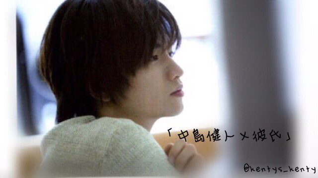 kentys_kenty's tweet photo. 予告。
「中島健人×彼氏」 https://t.co/QjNUmfzdxy