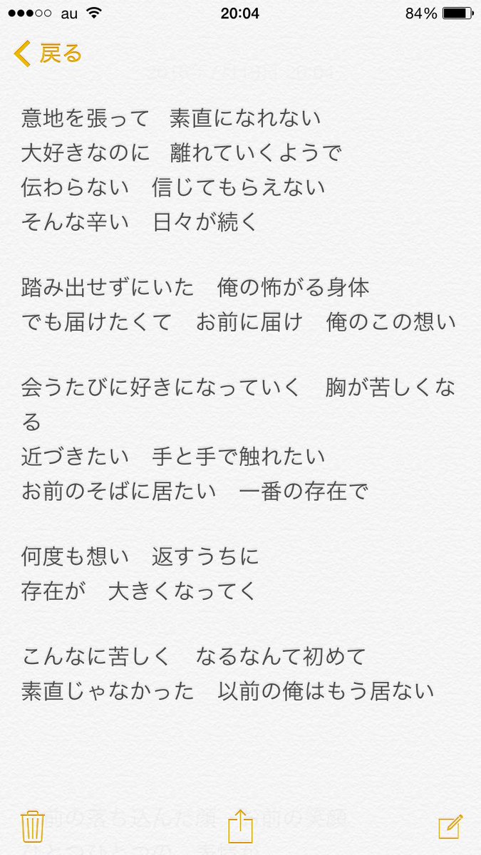 笠井俊佑公式歌詞アカウント در توییتر 笠井俊佑 ねがいごと