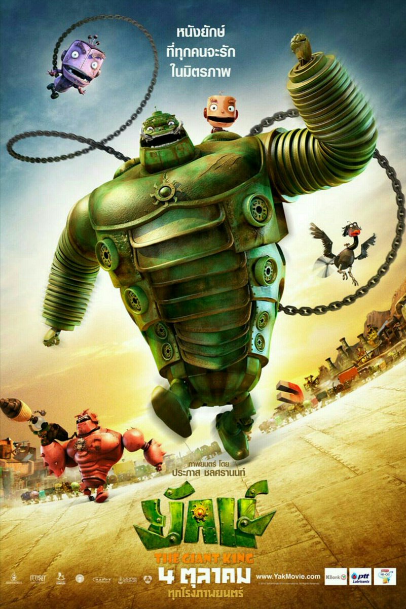 koiddon's tweet photo. 2012年にタイで公開されたアニメ映画『Yak  The Giant King(ยักษ์)』の国内版DVDが10月に発売👉 https://t.co/lRMGo4WfIU
予告編👉 https://t.co/xr81b6hFyz https://t.co/OYxtMu41f5