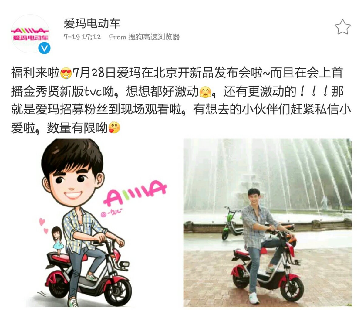 stars88jo's tweet photo. #aimatech new prescon in Beijing on Jul28
New #KimSooHyun TVC will be shown
#김수현 #Real #리얼 #filmreal #soohyun_k216 https://t.co/kcZADFwoAy