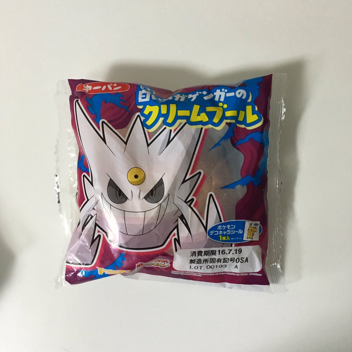ツボシー ツボツボピラミッド Pa Twitter ポケモンパン ポケモンパン新作レポート 白いメガゲンガーのクリームブール 味は普通のクリームパンって感じでした シールの袋がギトギトしてたのはマイナスポイント カレーパンほど酷くはないんですが
