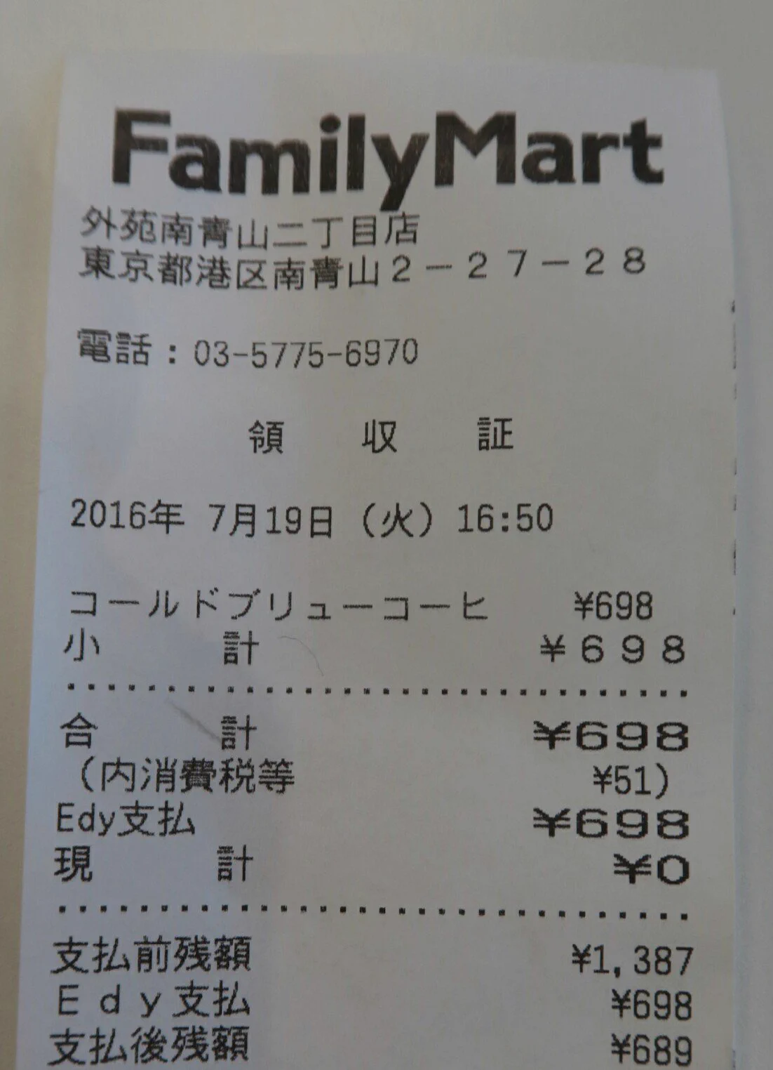 ファミマの高級コーヒー…値段を見て買うのを躊躇してしまうｗｗｗ