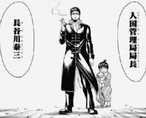 ট ইট র くぼじゅん 今更だけど今週の銀魂マダオがかっこ良過ぎる件っ 入国管理局局長 長谷川泰三 初期設定キタァーー T Co 12jlvgfsls ট ইট র