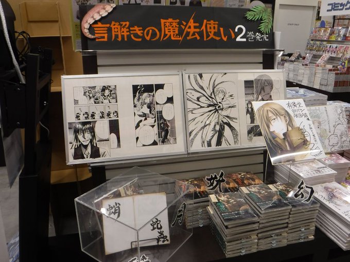 結月さくら 誰そ彼に海が泣く連載中 Yuuzuki230 さんのマンガ一覧 古い順 2ページ ツイコミ 仮