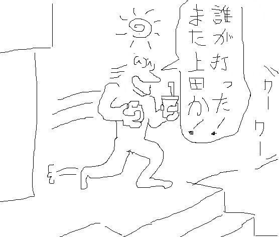 ワイジェイ در توییتر おまたせ また上田か