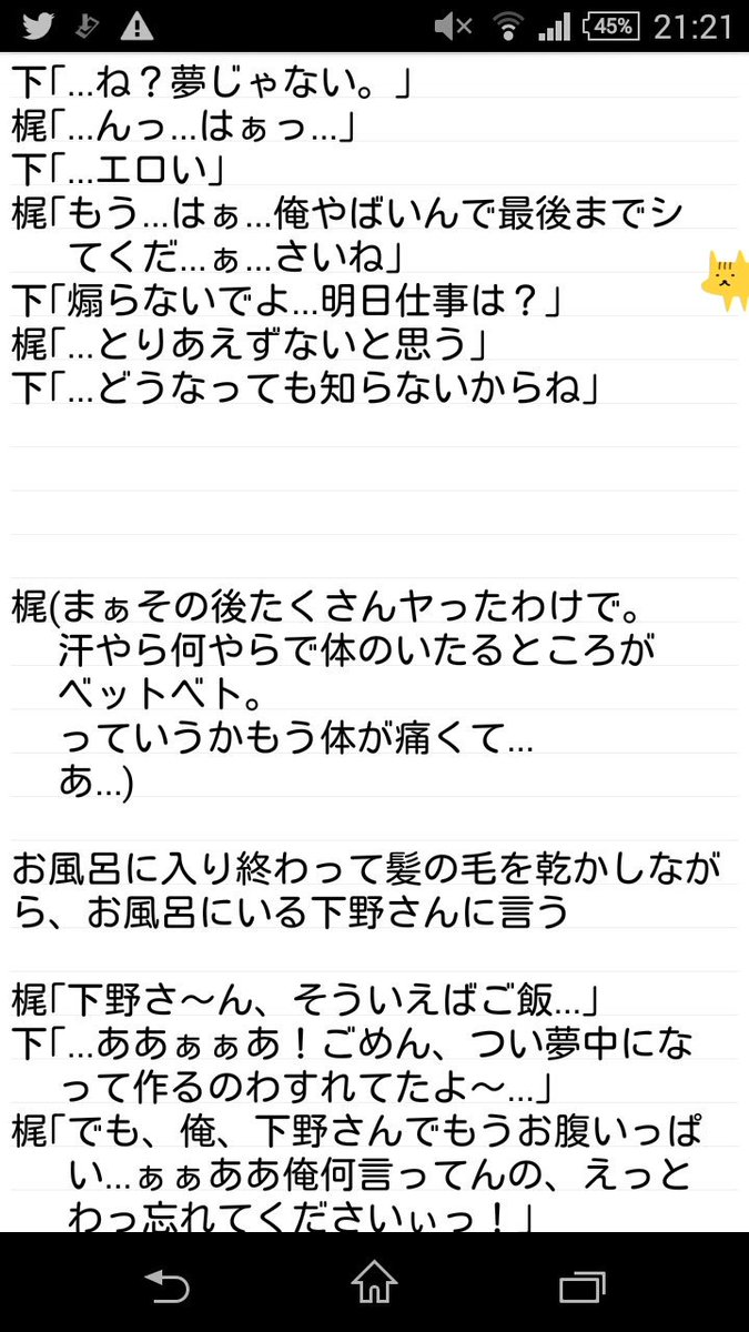 あんず Tren Twitter Bl表現ありです なので苦手な人見ないでくださいね しもかじです 小説書くの下手なのに載せちゃってるのでそこら辺はご了承ください