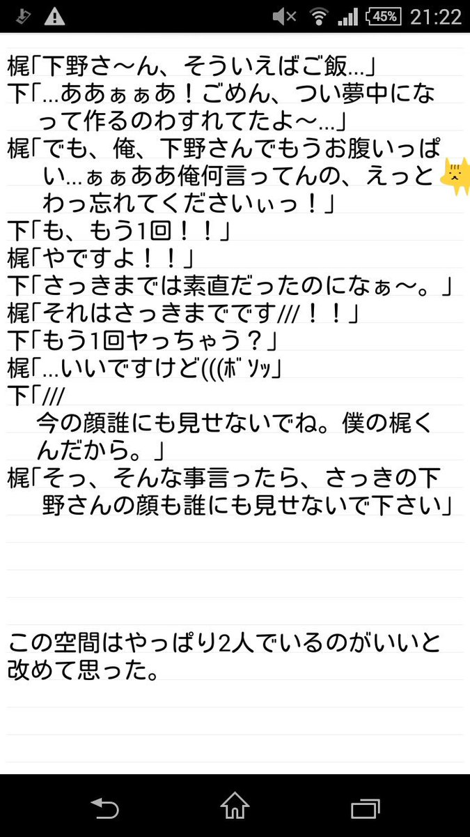 あんず Tren Twitter Bl表現ありです なので苦手な人見ないでくださいね しもかじです 小説書くの下手なのに載せちゃってるのでそこら辺はご了承ください