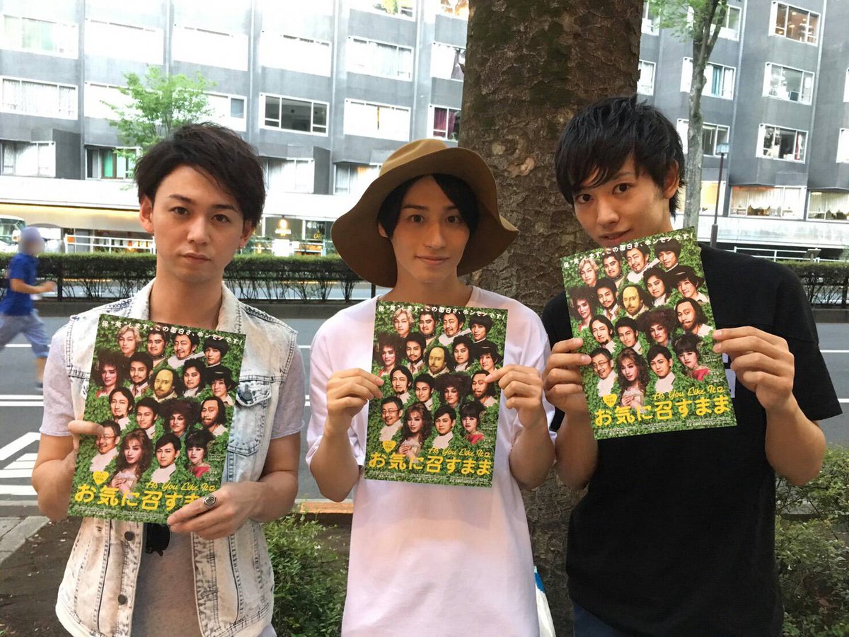 お気に召すまま】本日は、オーランドー役の柳下大、ロザリンド役の前山