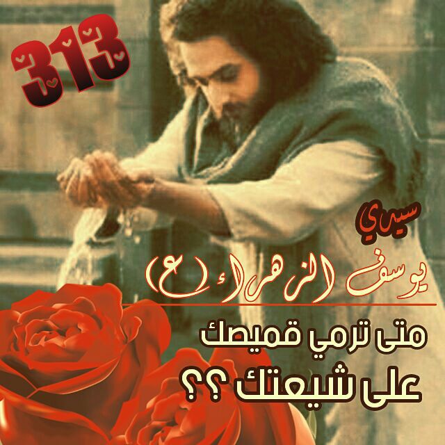 ✋
متى اللقاء😔
حتى متى كلماتنا ستبقى😭تتوجع ألمًا
وتتمنى أن تصبح سيفًا يقطع أعناق الأعداء
آه من جمرة الشوق لك سيدي🙏