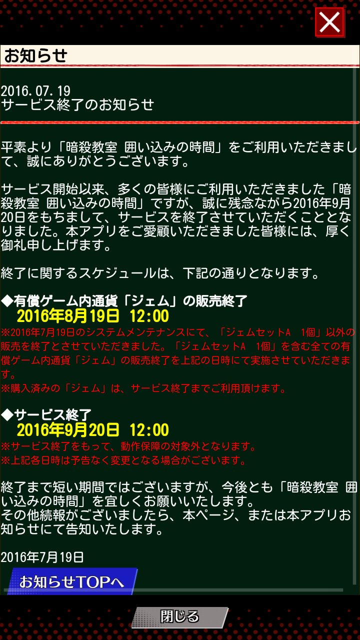 暗殺教室囲い込みの時間 Twitter Search Twitter