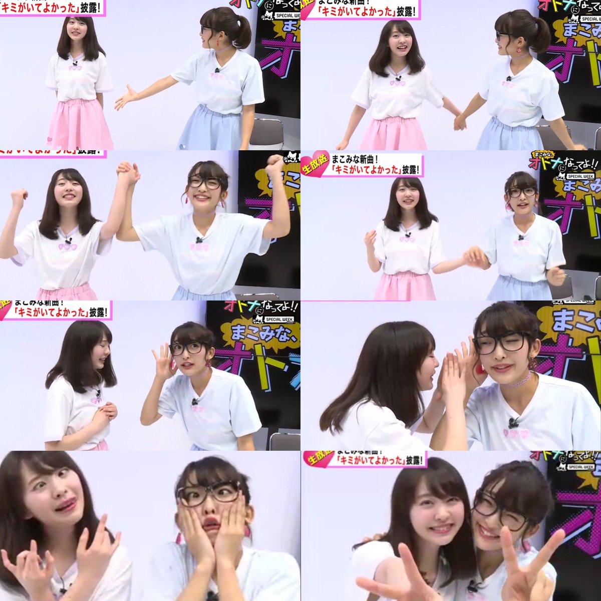 まこみな 見てくれた子ありがとう まこみな オトナになってよ 今日もめちゃくちゃ楽しかったーーーーーー W コージー冨田さん クマムシの長谷川さん ぺぺさんお写真ありがとうございました 来週もみんなみてね