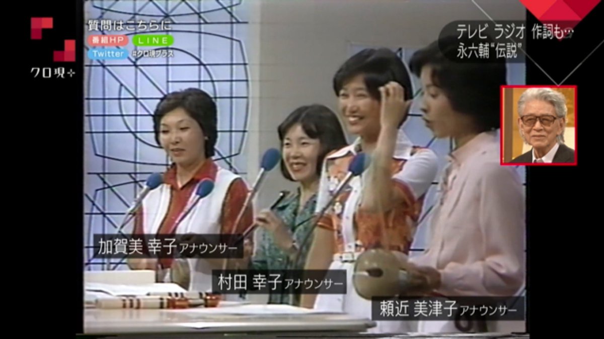 ともだち あなた 戦う心 永六輔 最期の言葉 クローズアップ現代プラス クロ現プラス Nhk Togetter ともだち あなた 戦う心 永六輔 最期の言葉 クローズアップ現代プラス クロ現プラス Nhk Togetter