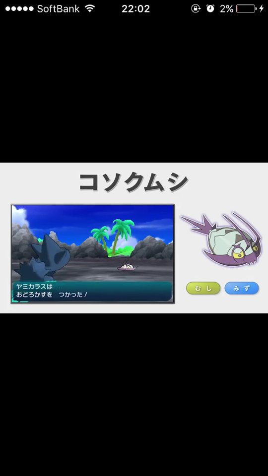 イマガセ ポケモンサンムーンにドルベが登場するってマジ