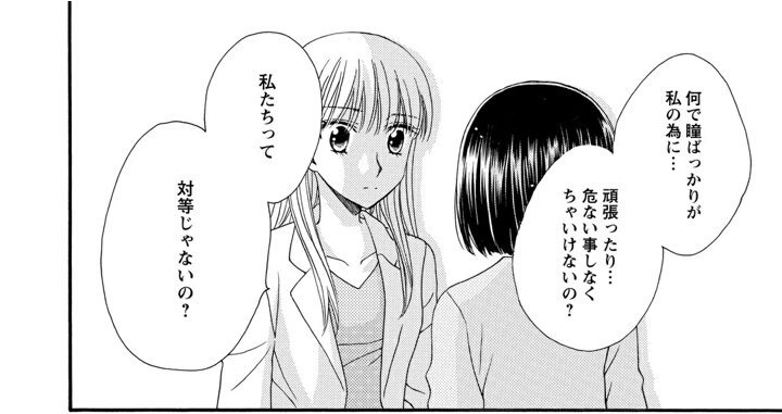 ট ইট র 三船 くちびるためいきさくらいろ は同性を好きになってしまった悩みという百合漫画の基本的なテーマに加えてもう一歩進んだ問題も扱っているところが素晴らしい