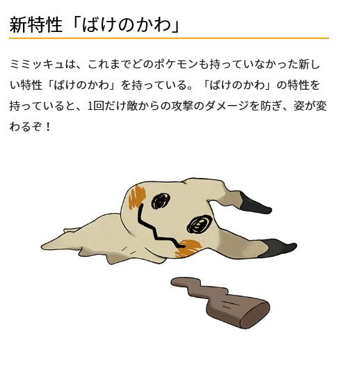 新ポケのTwitterイラスト検索結果(古い順)。