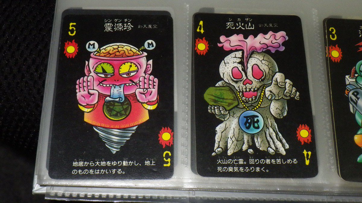 私信！！ #ほん魔界な！？