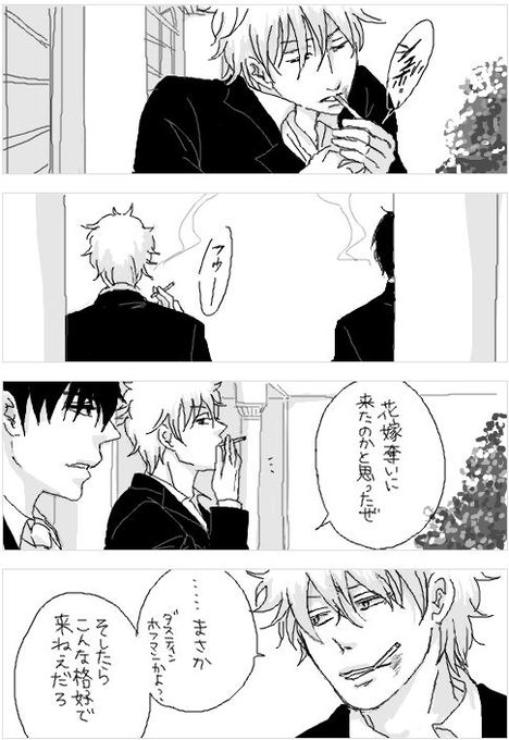 銀魂 タグが付いているマンガ一覧 いいね順 311ページ ツイコミ 仮