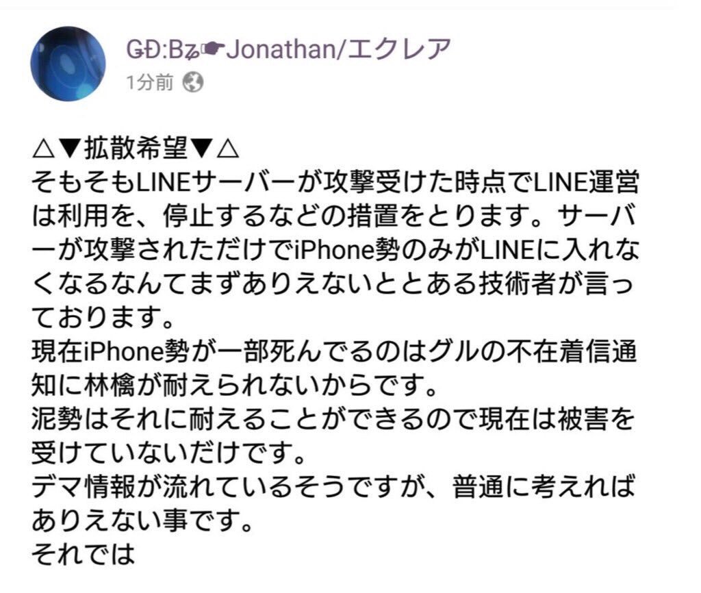 Line開けない Twitter Search Twitter